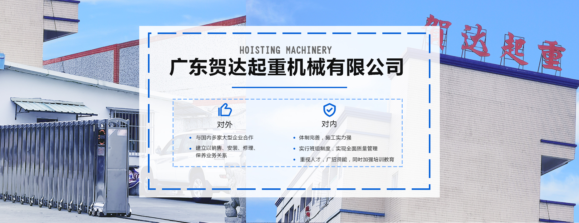 db视讯厅
起重机械有限公司
